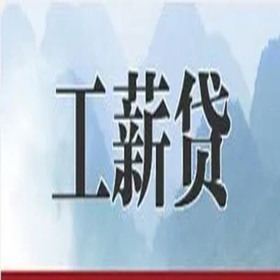 景洪公积金负债整合怎么办理，公积金贷款的负债率