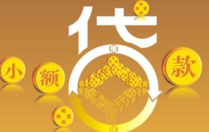 景洪万达贷近期审核好通过？提交放款多久能到账？