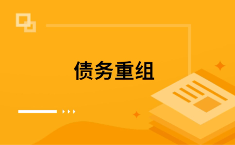 景洪公积金信用贷：轻松整合负债，优化你的财务方案